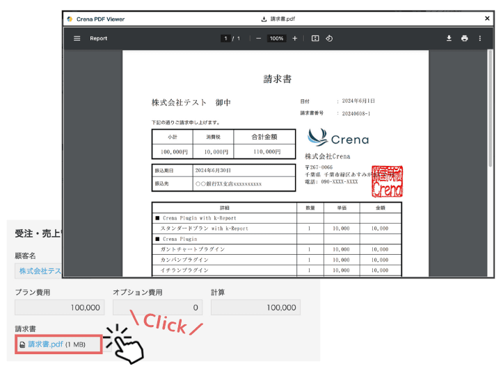 添付ファイルプレビュープラグインの概要イメージ