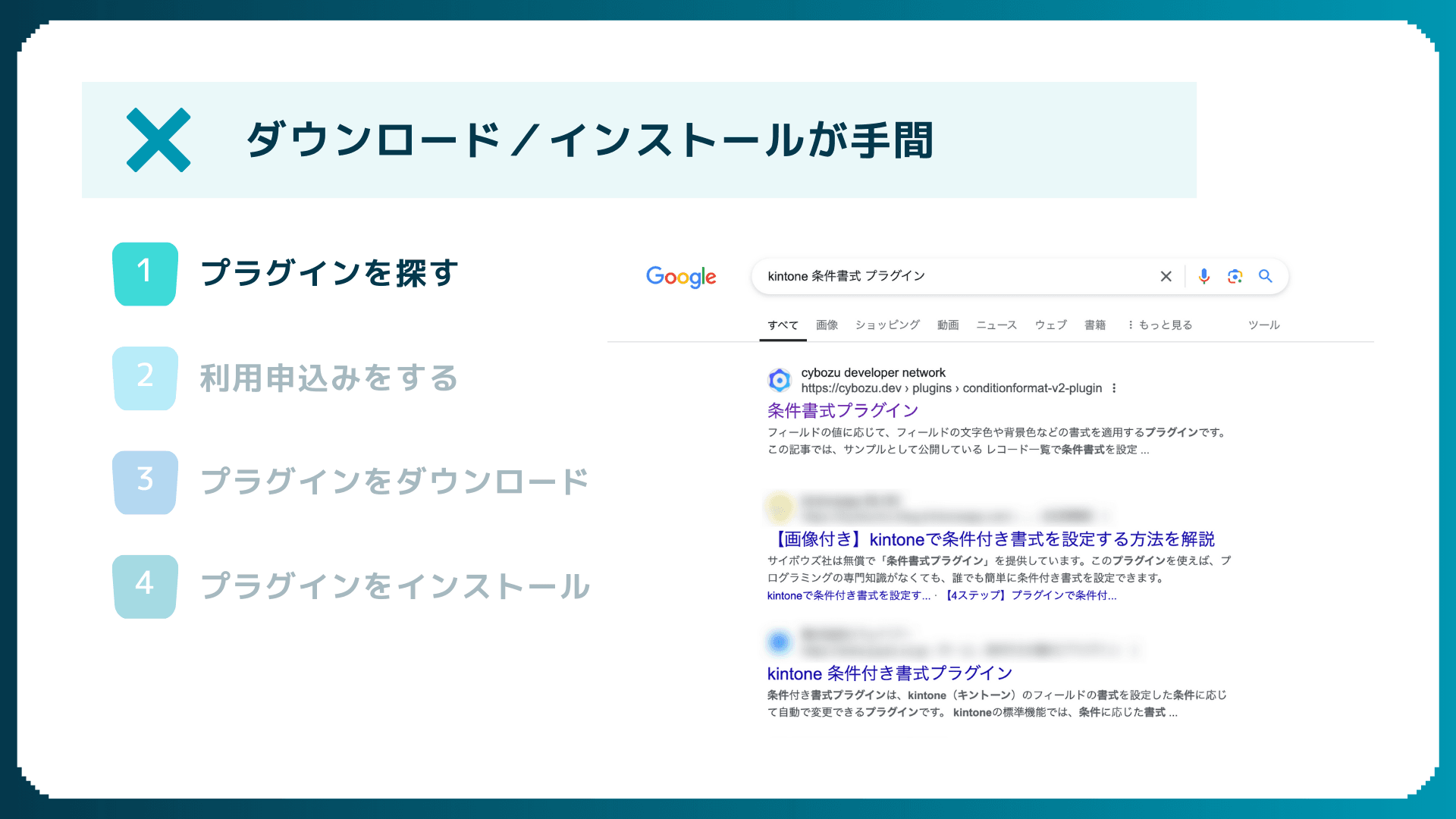 手順1 目的のプラグインを探す画面の例