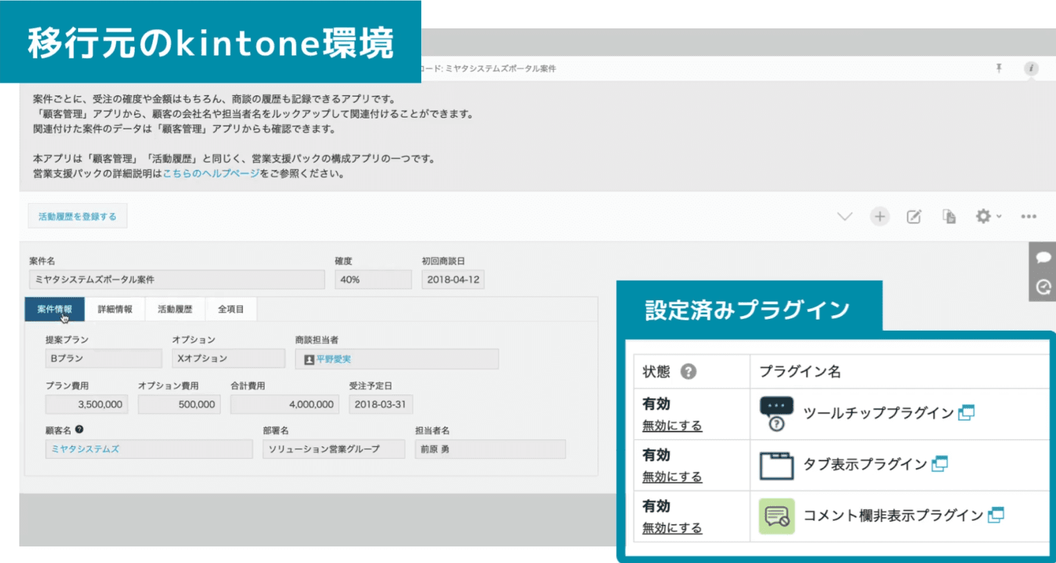 移行直後でプラグインが未設定の状態の画面例（1/2）