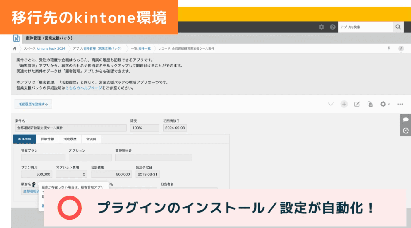 設定復元後にプラグインが揃った状態の画面（2/2）