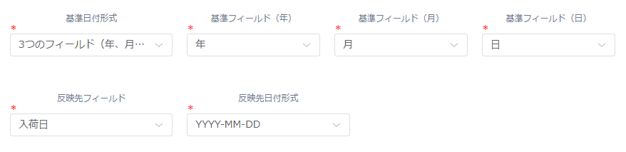複数の年月日フィールドを1つの日付にまとめるプラグイン設定例