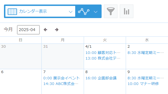 標準カレンダーで予定が同色で並んでいる例