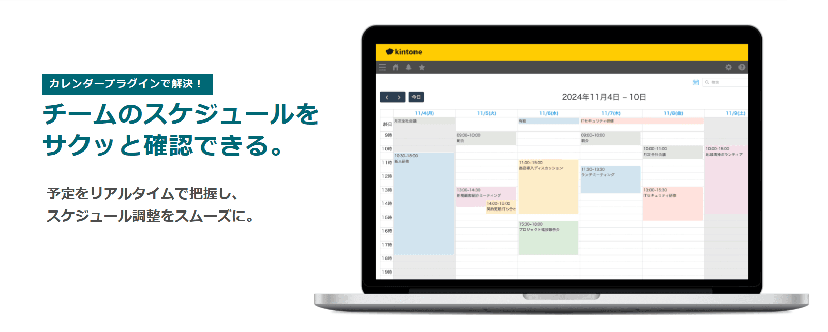 Crenaのカレンダープラグインの紹介ビジュアル