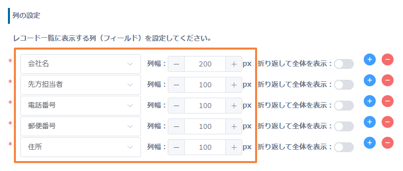 プラグインの設定画面