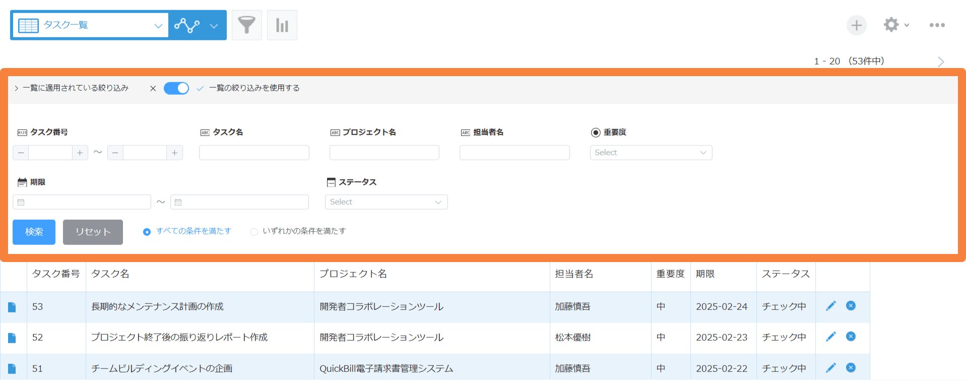 指定フィールドでレコードを簡単に検索する一覧画面