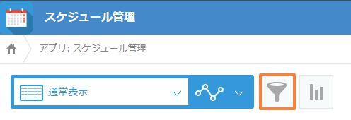 レコード一覧の絞り込み検索の表示例