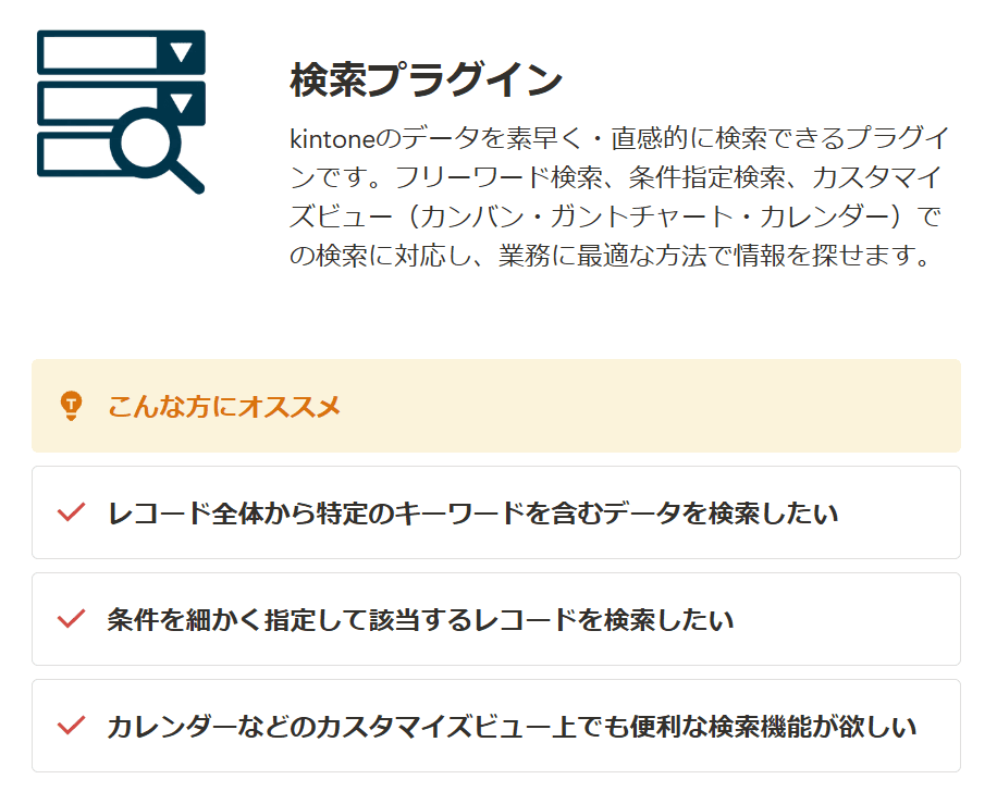 検索プラグインのフリーワード検索のイメージ