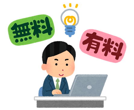無料と有料プラグインのメリット・デメリット比較表