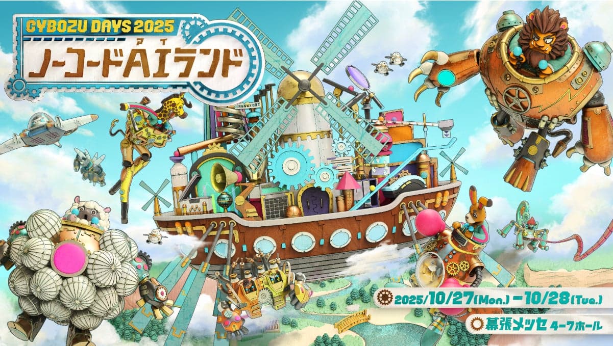 会場マップ（出展エリアの案内）