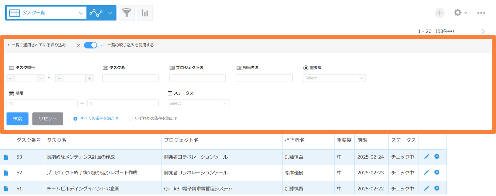 検索プラグインで一覧画面に絞り込みパネルを表示し、担当者名などの条件でレコードを検索する画面