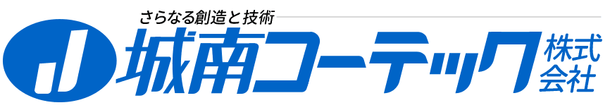 城南コーテック株式会社のロゴ