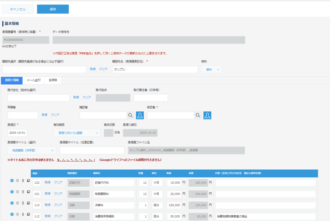 Crena Plugin の設定画面イメージ