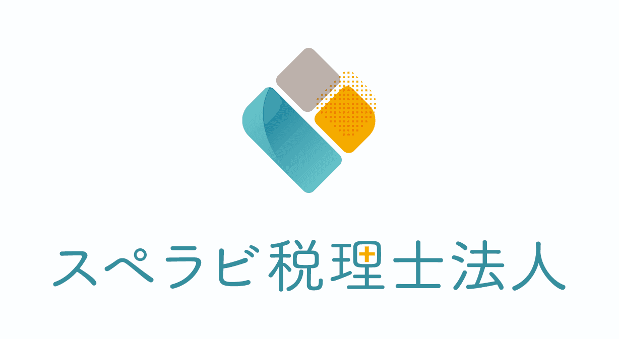スペラビ税理士法人のロゴ