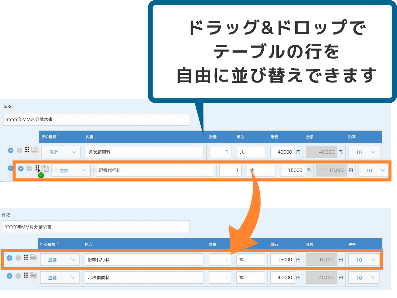 テーブル操作プラグイン
