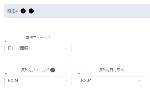 convert-gregorian-to-japanese-eraの設定手順4の画面