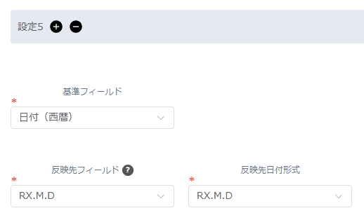 convert-gregorian-to-japanese-eraの設定手順4の画面