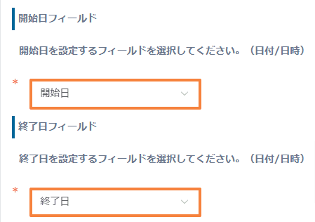 show-gantt-chartの設定手順5の画面