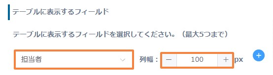 show-gantt-chartの設定手順6の画面