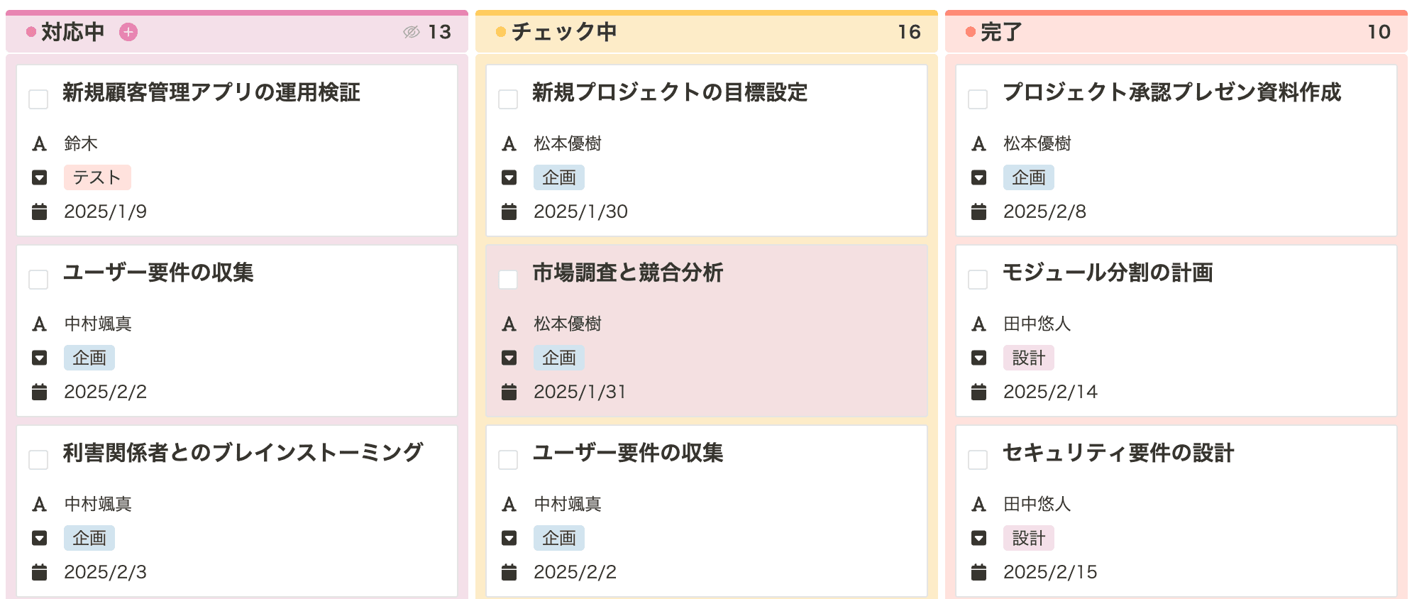 change-kanban-colorsの設定手順5の画面