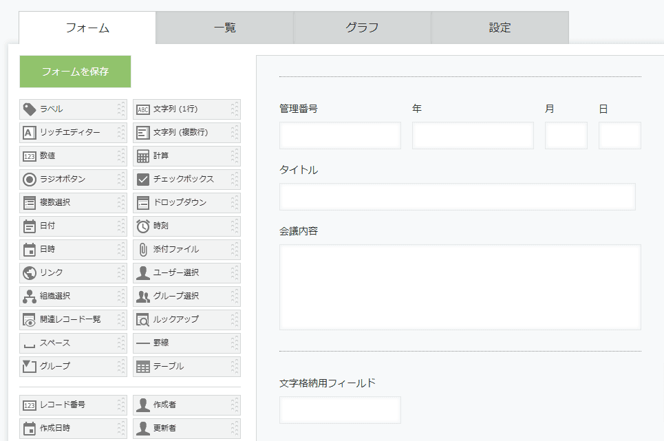auto-numbering-reset-by-fiscal-yearの設定手順1の画面