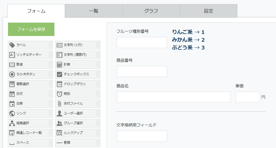 auto-numbering-with-branch-numbersの設定手順1の画面