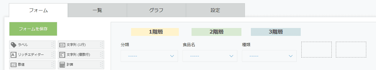 filter-multi-level-dropdown-optionsの設定手順1の画面