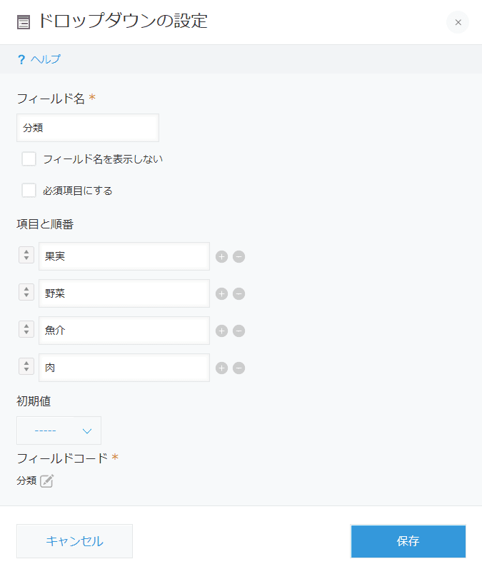 filter-multi-level-dropdown-optionsの設定手順1の画面