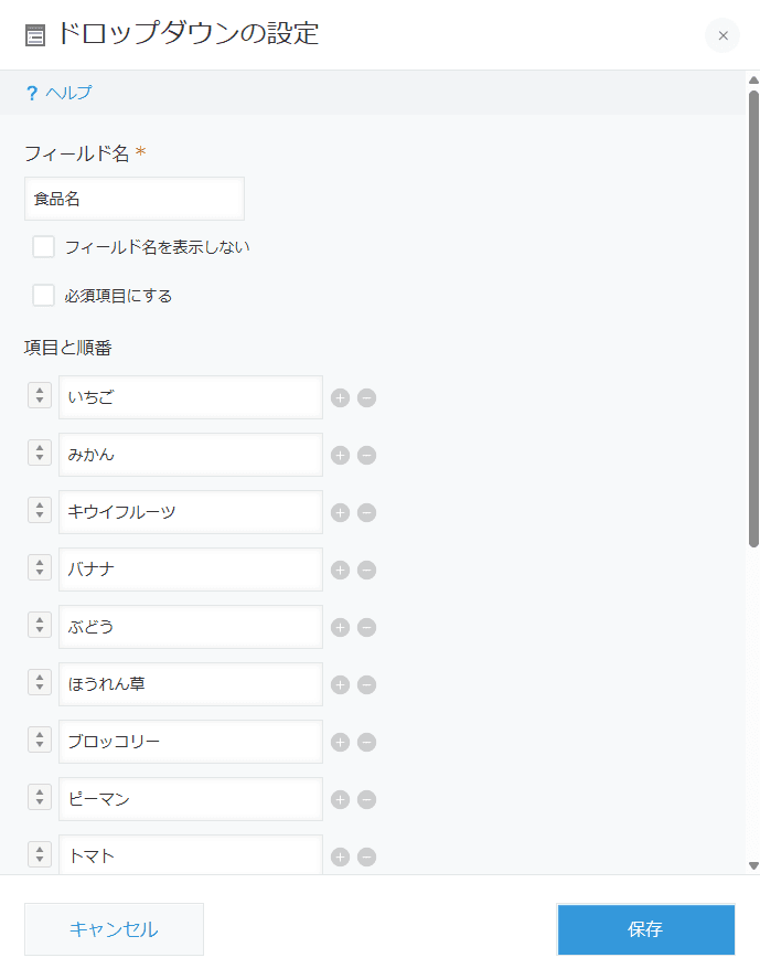 filter-multi-level-dropdown-optionsの設定手順1の画面
