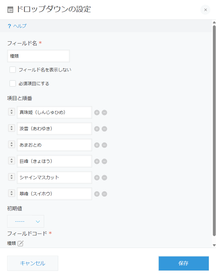 filter-multi-level-dropdown-optionsの設定手順1の画面