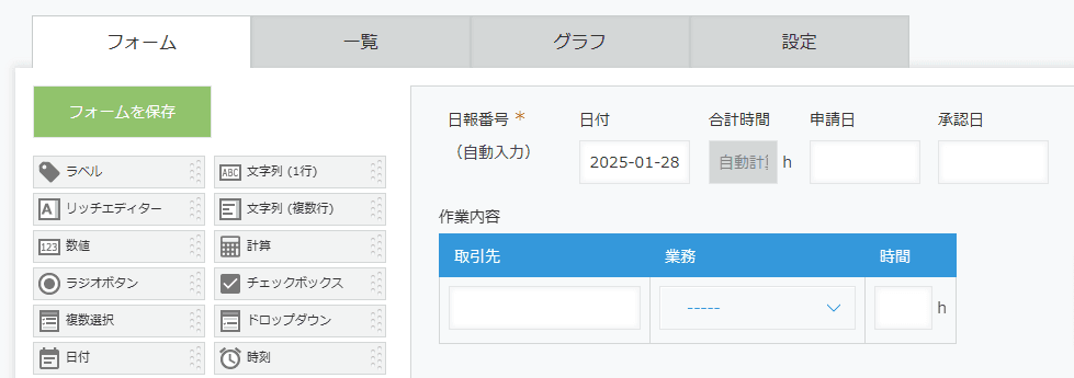 bulk-change-status-from-listの設定手順1の画面