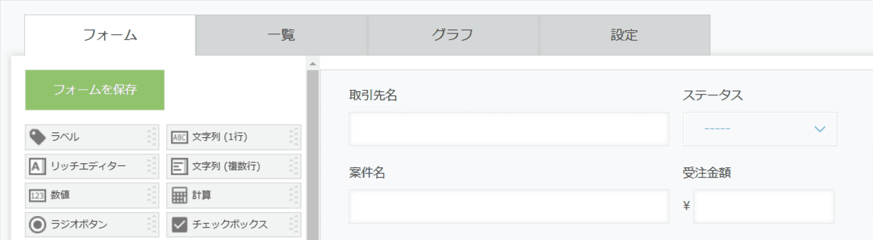 見積アプリ（コピー元）のフォーム
