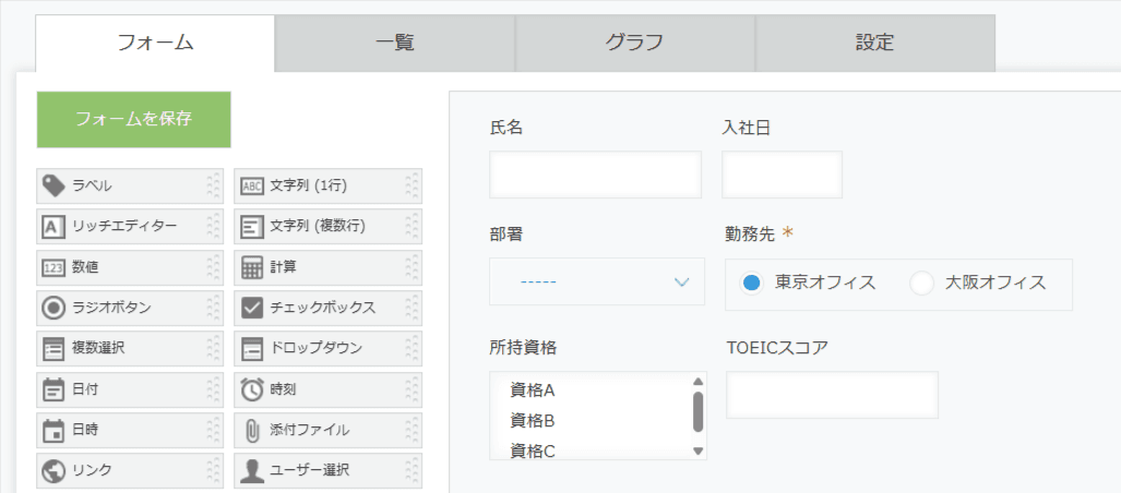 search-with-advanced-field-conditionsの設定手順1の画面
