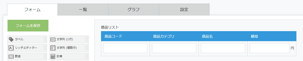 sort-table-rows-ascending-descendingの設定手順1の画面