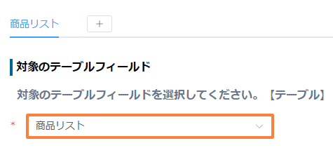sort-table-rows-ascending-descendingの設定手順2の画面