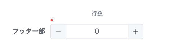 display-fields-as-tabsの設定手順5の画面
