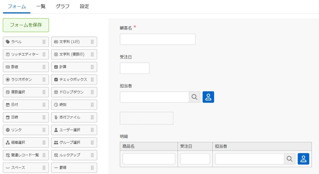 請求アプリのフォーム。顧客名、受注日、担当者、明細テーブルが並んでいる