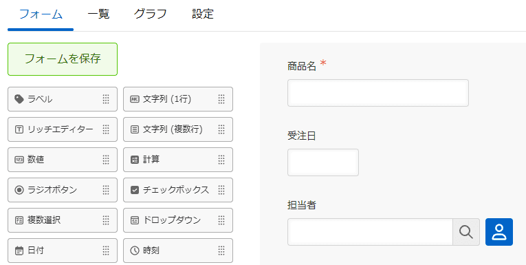 受注アプリのフォーム。商品名、受注日、担当者が並んでいる