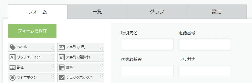 bulk-transform-and-replace-text-in-listの設定手順1の画面