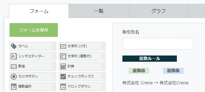 remove-halfwidth-and-fullwidth-spacesの設定手順1の画面