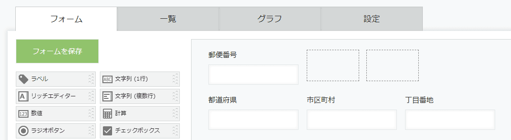 remove-hyphens-from-phone-and-zipcodeの設定手順1の画面