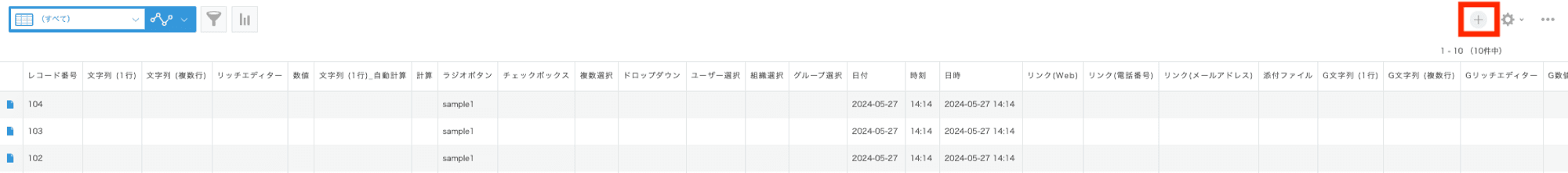 レコード追加画面