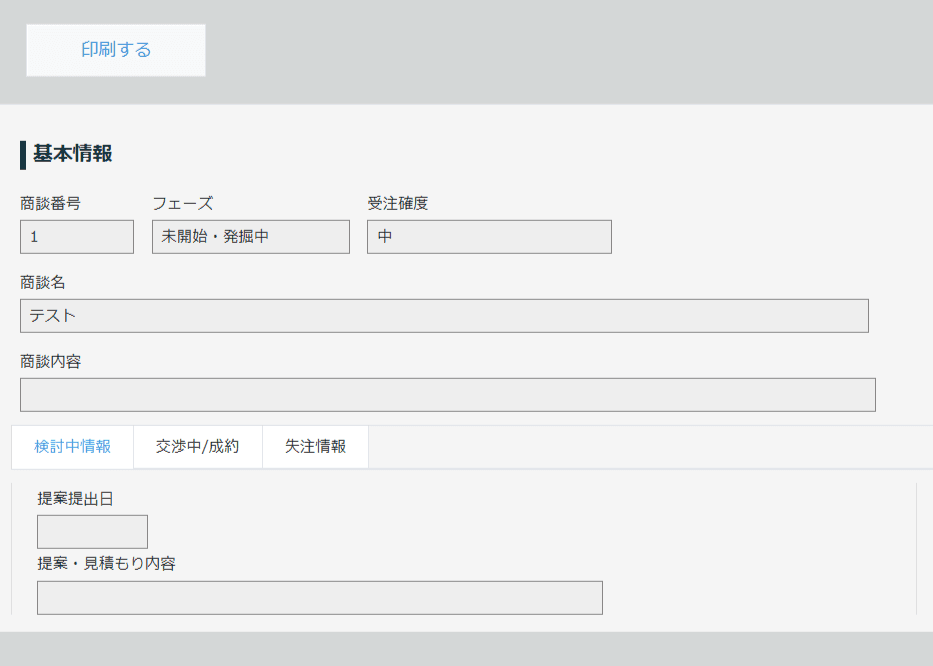 タブ表示プラグインの印刷画面対応のイメージ