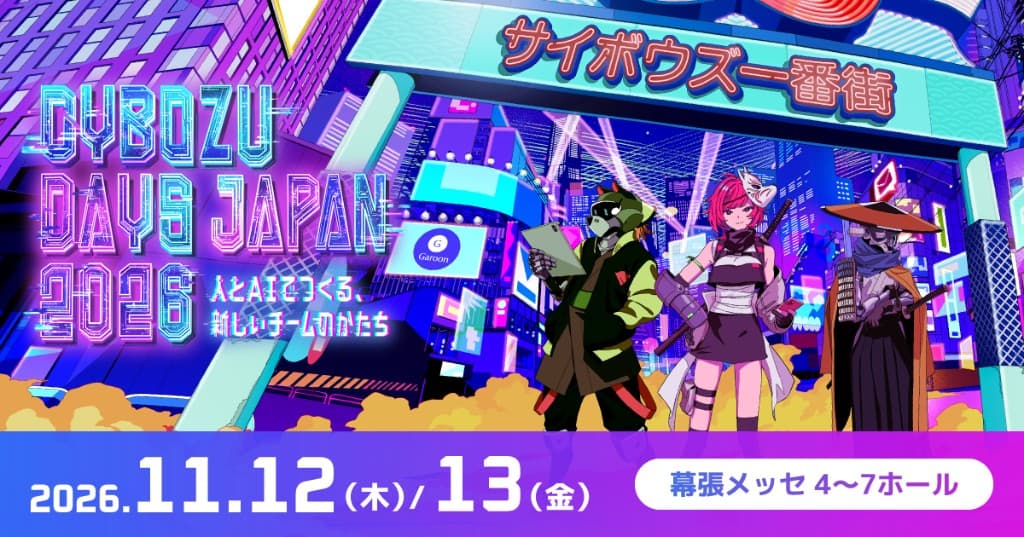 株式会社Crena、「Cybozu Days Japan 2026」に出展します
