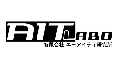 有限会社エーアイティ研究所 ロゴ