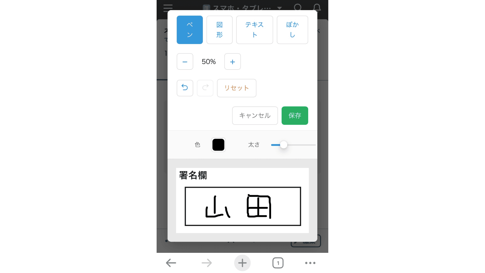 スマホ・タブレットで画像を編集するイメージ