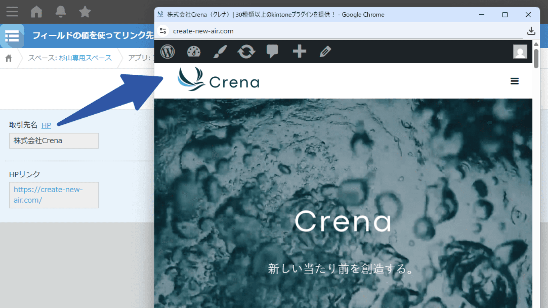 フィールドの値を使ってリンク先URLを設定するイメージ