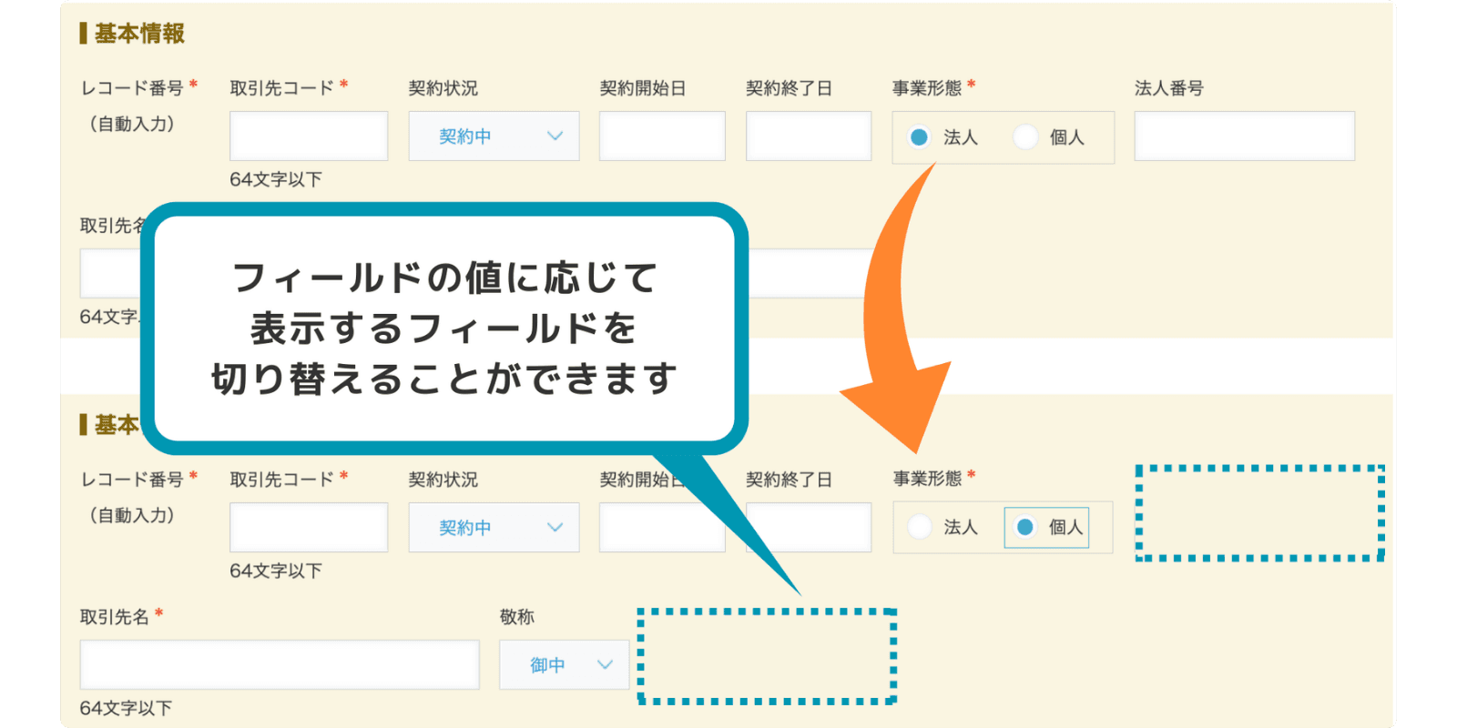 フィールド制御プラグイン