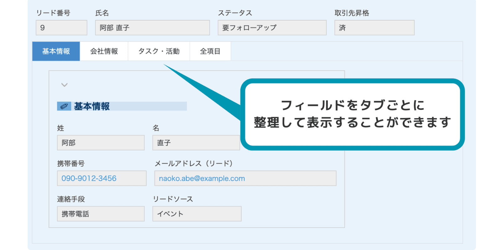 タブ表示プラグイン