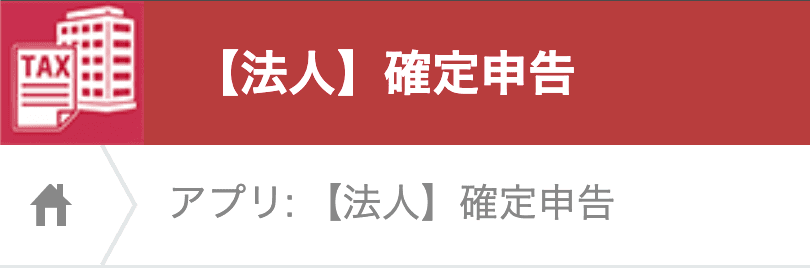 レッドテーマのアイコン背景色の組み合わせ例