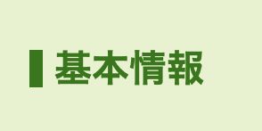 ラベルに背景色と文字色を付けてオシャレにしたAfter例